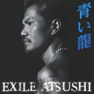 EXILE ATSUSHI